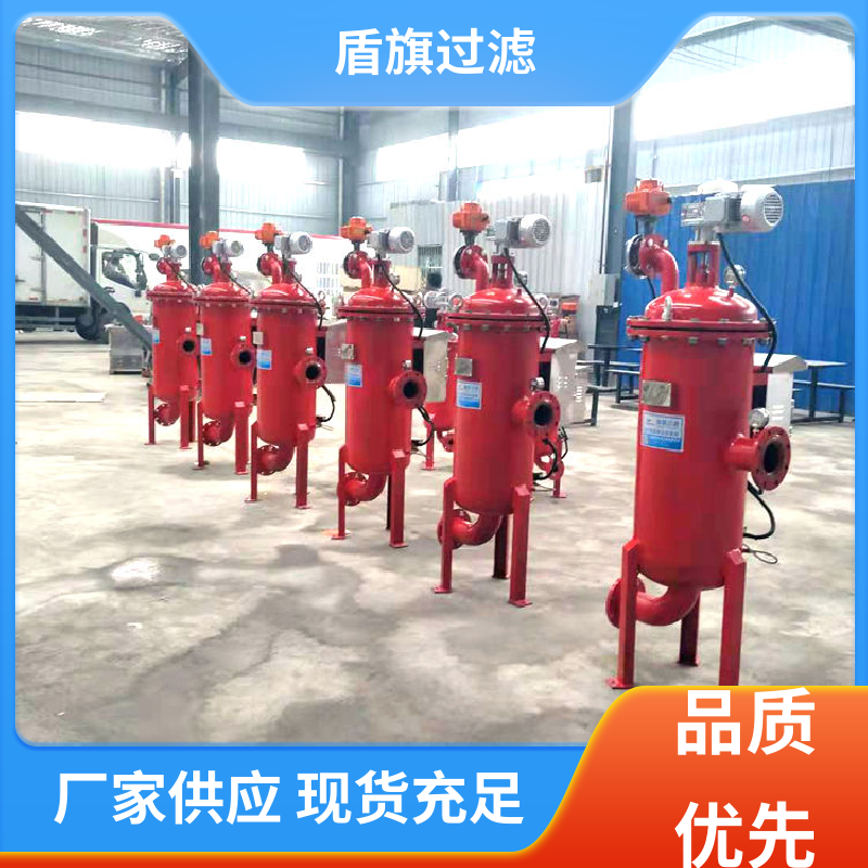 现货速发 自清洗过滤器设备定制 耐高压腐蚀 坚固耐用 盾旗过滤