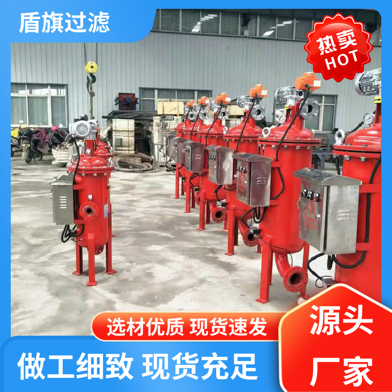 品类齐全 多芯式自清洗过滤器 耐高压腐蚀 坚固耐用 盾旗过滤