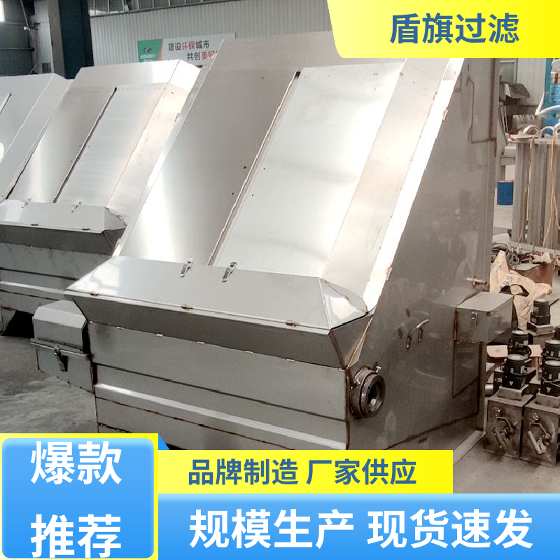 品类齐全 螺旋固液分离机订做 自动进料 品质致胜 盾旗过滤