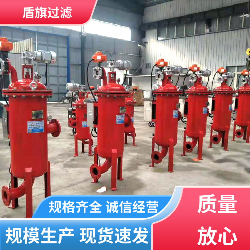 盾旗过滤 品类齐全 电动自清洗过滤器订做 性能稳定 品质保证