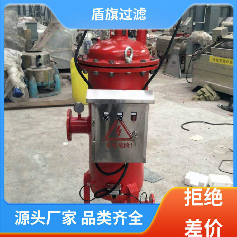 品类齐全 自清洗过滤器卧式订做 安全环保 口碑好物 盾旗过滤