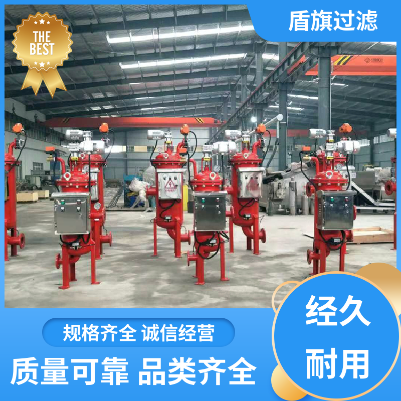 诚信经营 多柱式自清洗过滤器订做 规格多样化 多年经验 盾旗过滤