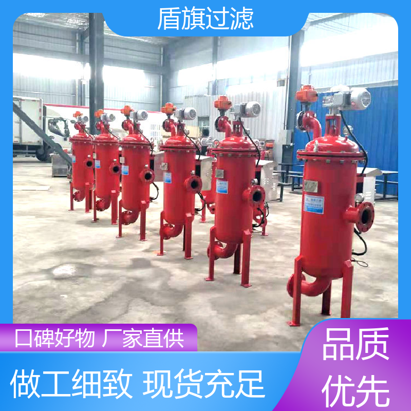 盾旗过滤 规模生产 全自动自清洗过滤器定制 外形美观 品质致胜