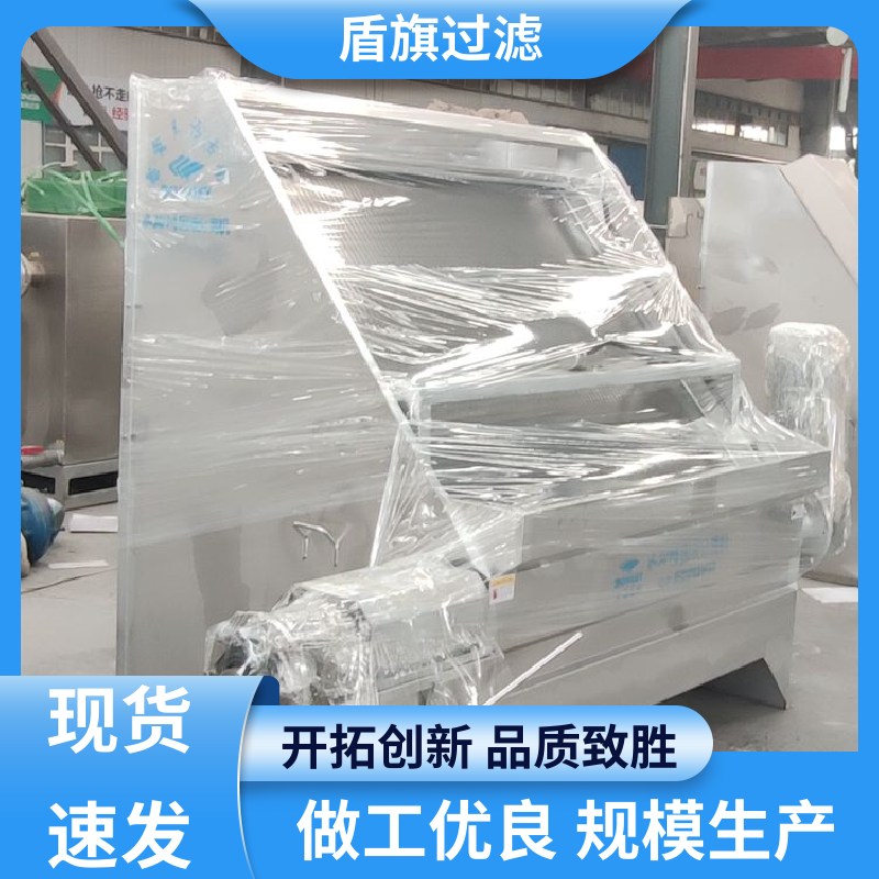 诚信经营 旋转式固液分离机订做 操作简单 开拓创新 盾旗过滤