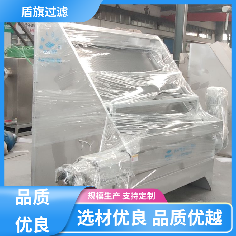 盾旗过滤 规模生产 固液分离机设备 性能稳定 多年经验