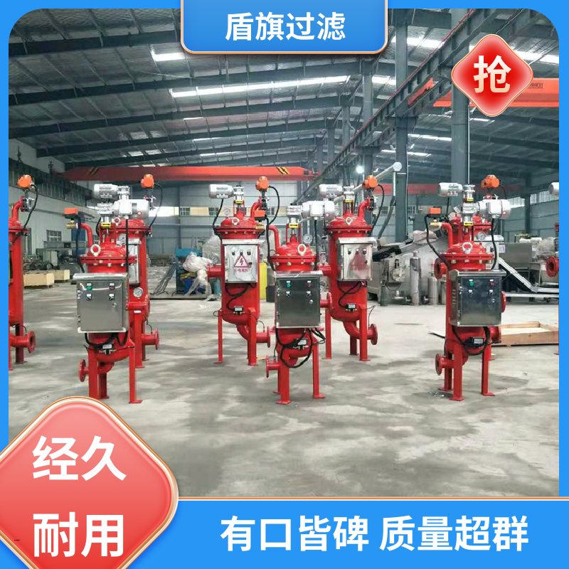 盾旗过滤 加工制作 全自动自清洗过滤器定制 性能稳定 厂家直供
