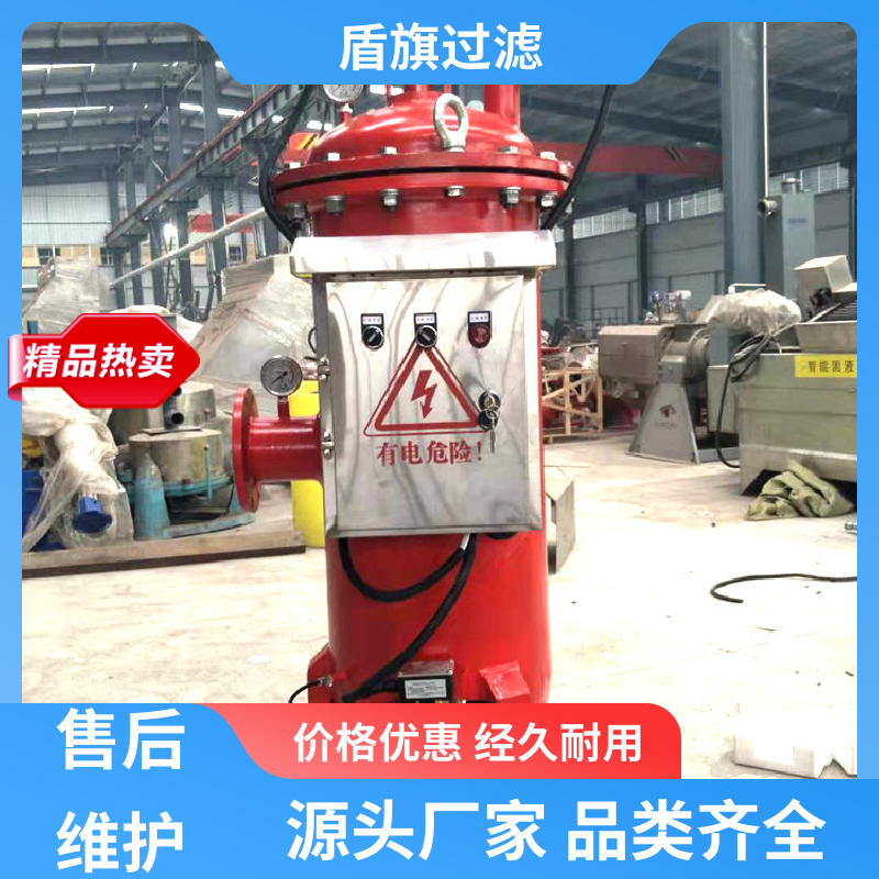 盾旗过滤 规模生产 全自动自清洗过滤器订做 自动程度高 质量保障