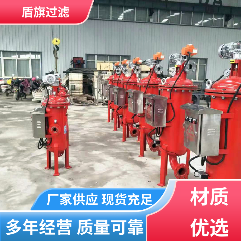 规模生产 反冲洗自清洗过滤器定制 规格多样化 品质致胜 盾旗过滤