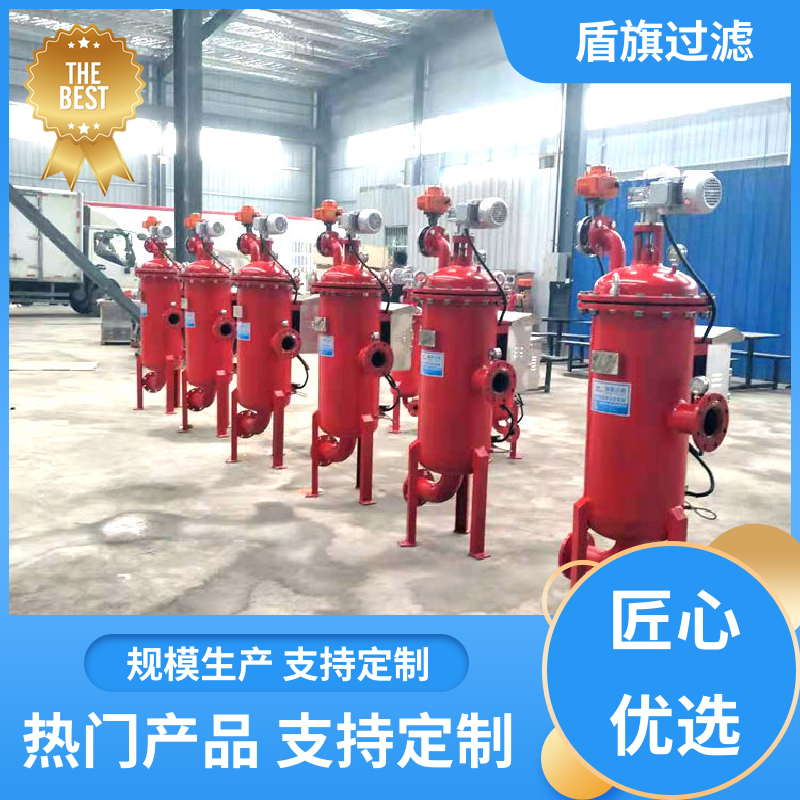 盾旗过滤 保质保量 网式自清洗过滤器定制 自动排污 品质保证