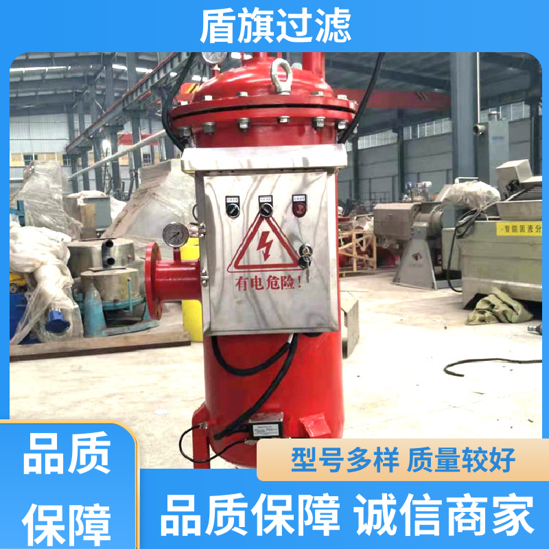 盾旗过滤 源头厂家 自清洗过滤器卧式订做 便捷安全 品质保证