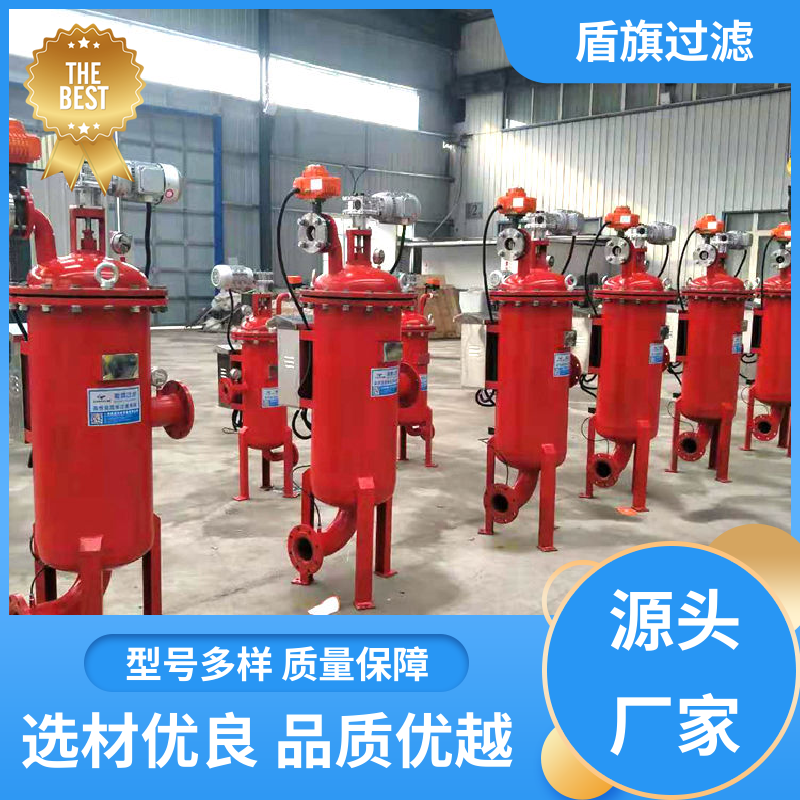 盾旗过滤 规模生产 y型自清洗过滤器 自动排污 开拓创新