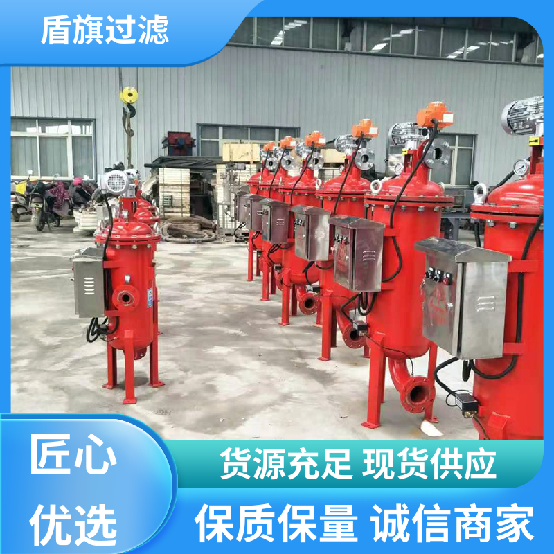 加工制作 自清洗过滤器卧式定制 性能稳定 坚固耐用 盾旗过滤