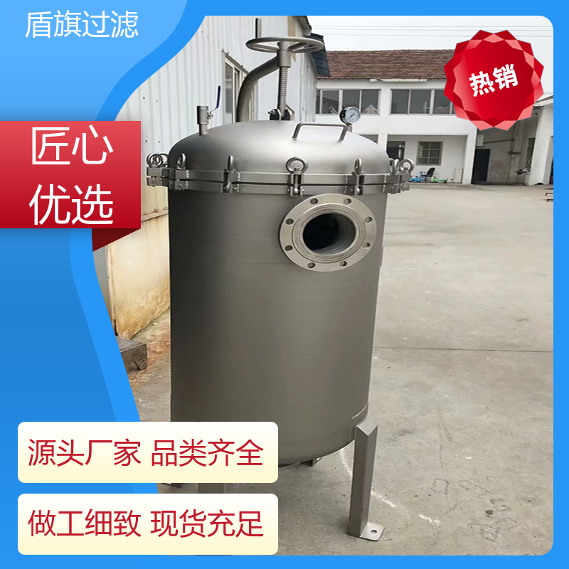 盾旗过滤 选材优质 全自动袋式过滤器订做 耐高压腐蚀 开拓创新