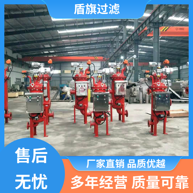 盾旗过滤 种类丰富 自清洗过滤器订做 外形美观 品质致胜