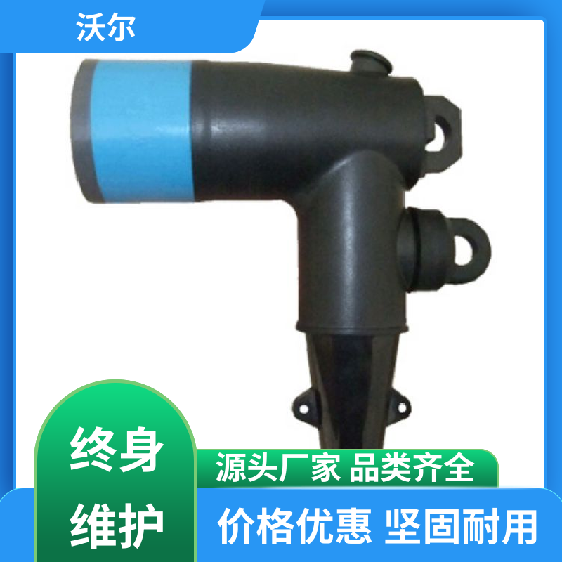woer 质量稳定 欧式可分离电缆附件 绝缘帽 负荷转换接头