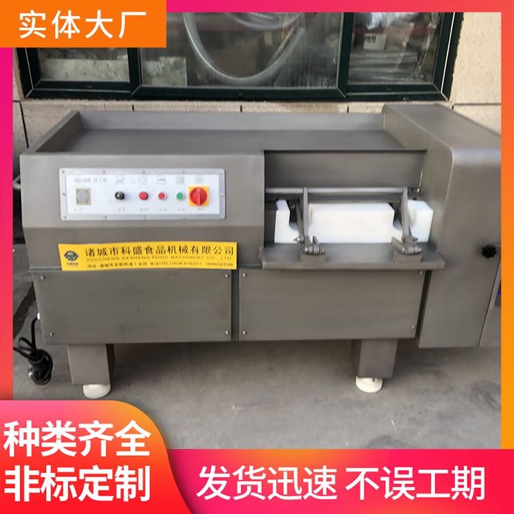 不锈钢切丁机厂家批发 牛肉羊肉猪肉 宠物食品设备 科盛