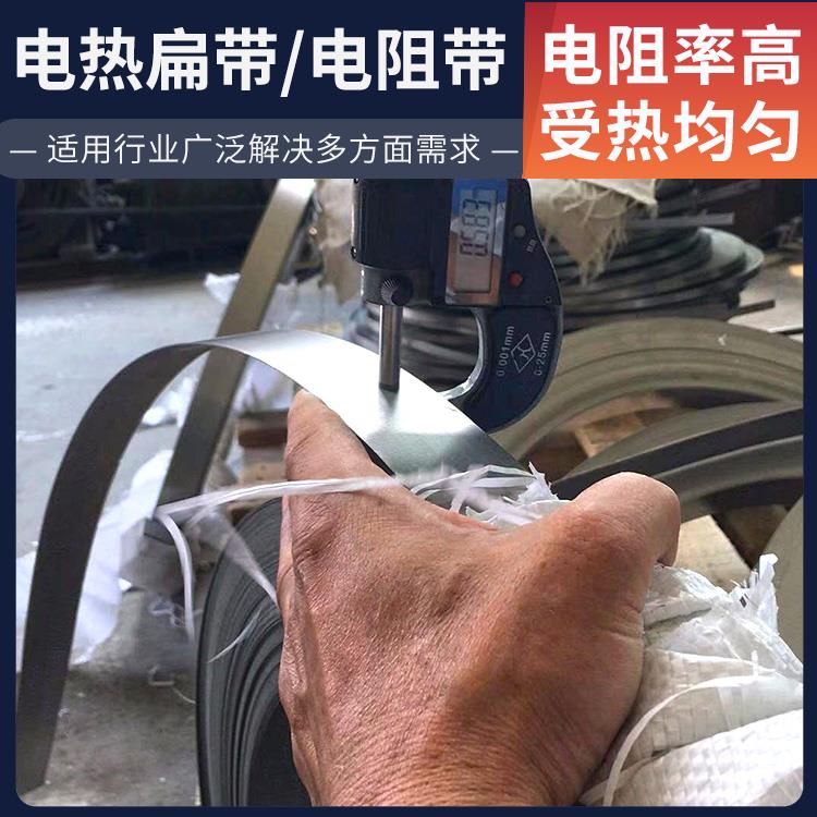 电阻炉用 镍烙电炉带扁带 升温迅速 不易腐蚀 银鑫