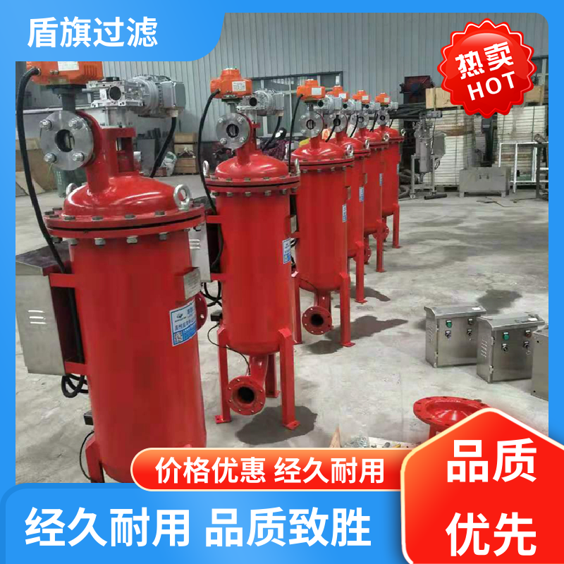 盾旗过滤 选材优质 反冲洗自清洗过滤器订做 便捷安全 坚固耐用