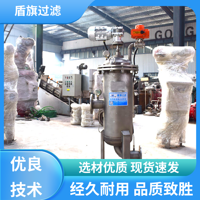 盾旗过滤 源头厂家 新型自清洗过滤器 绿色环保 开拓创新