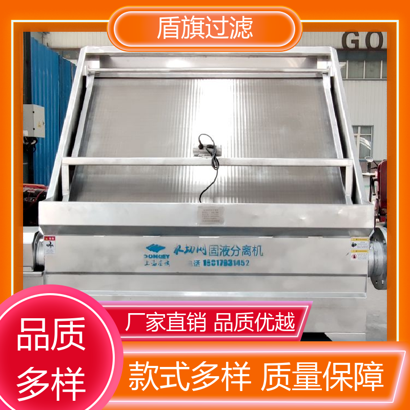 盾旗过滤 种类丰富 螺旋式挤压固液分离机订做 适用范围广 口碑好物