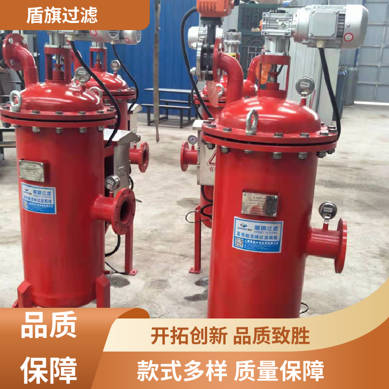 规模生产 刮刀式自清洗过滤器定制 安全环保 品质可靠 盾旗过滤