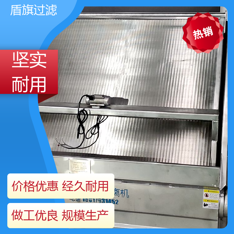选材优质 固液分离机设备 绿色环保 质量保障 盾旗过滤