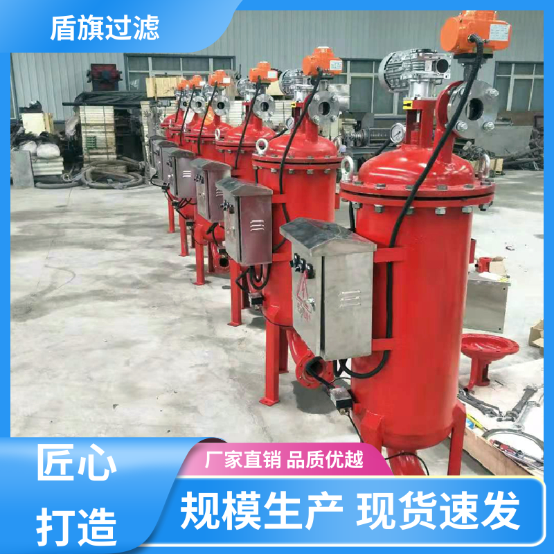 选材优质 刮刀自清洗过滤器订做 便捷安全 口碑好物 盾旗过滤