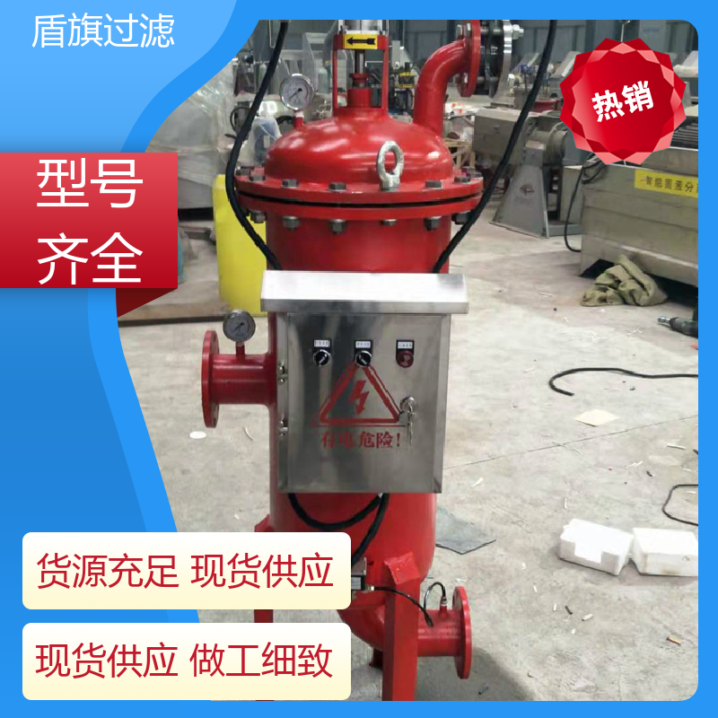 盾旗过滤 质量保证 超滤自清洗过滤器定制 耐高压腐蚀 口碑好物