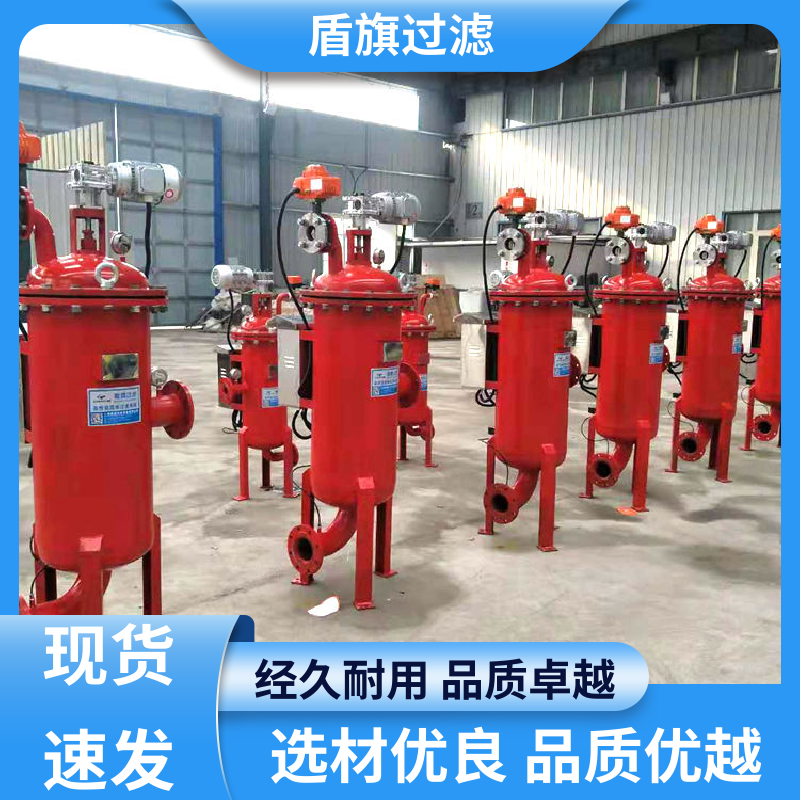 诚信经营 吸吮式自清洗过滤器定制 自动排污 品质保证 盾旗过滤
