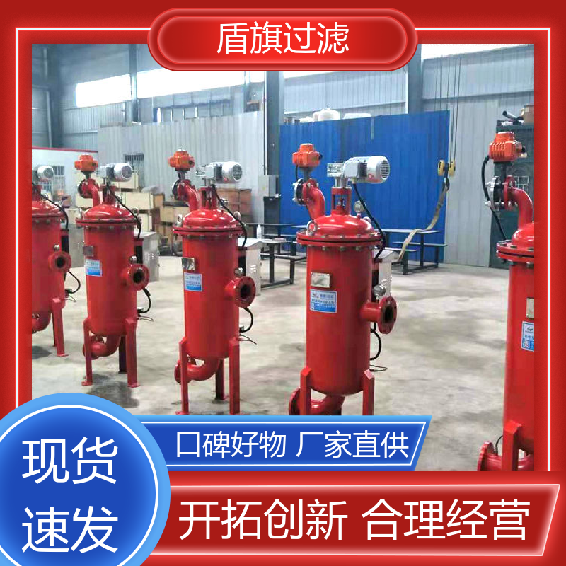 盾旗过滤 加工制作 多滤网自清洗过滤器订做 耐高压腐蚀 厂家直供