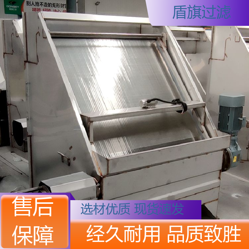 盾旗过滤 现货速发 斜筛网固液分离机 性能稳定 厂家直供