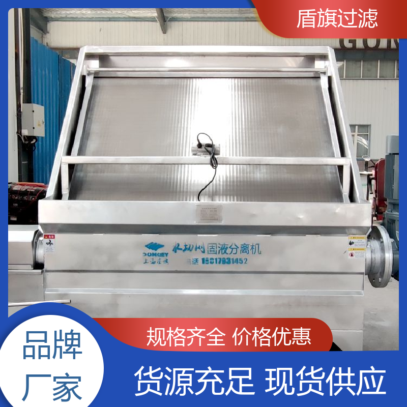 盾旗过滤 现货速发 螺旋式挤压固液分离机定制 安全环保 品质致胜