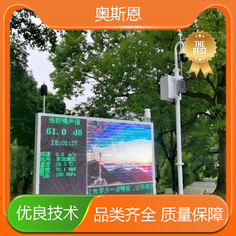 煤场 便携式噪声监测仪 防爆材质 可按需而定 奥斯恩