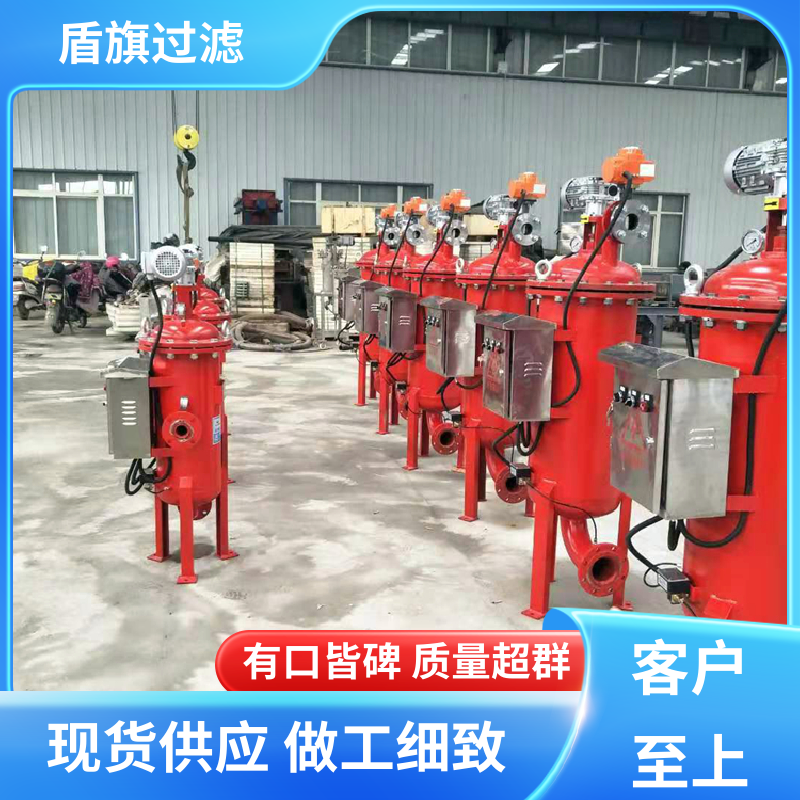 盾旗过滤 规模生产 反冲洗自清洗过滤器定制 规格多样化 质量保障