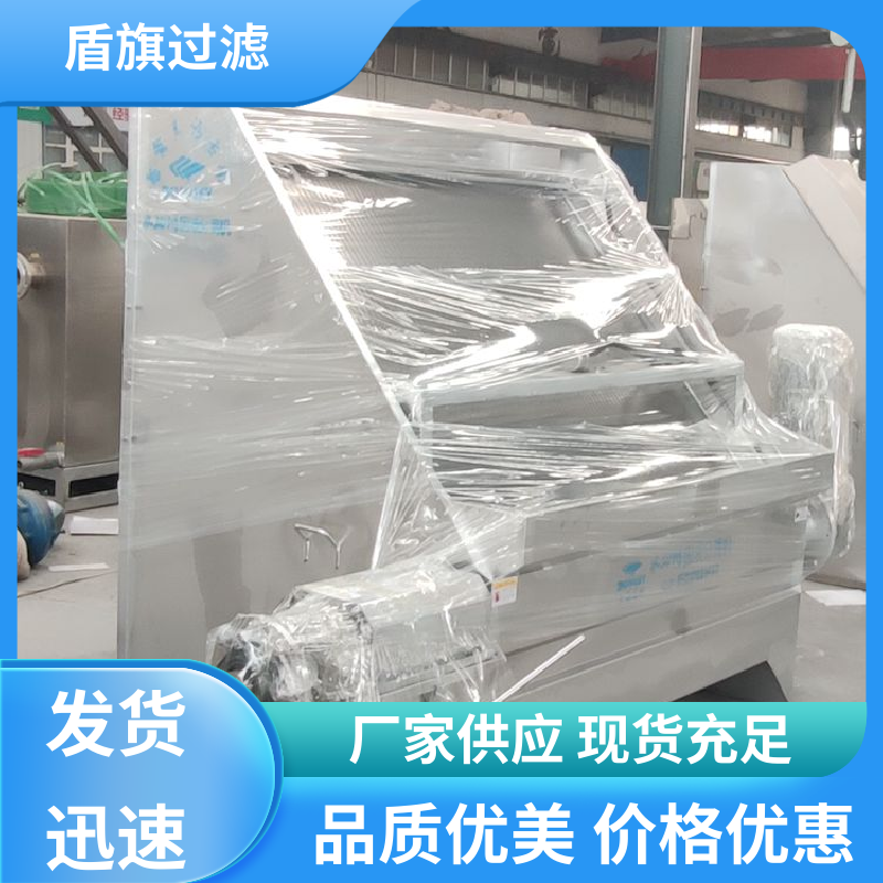 盾旗过滤 保质保量 旋转式固液分离机定制 性能稳定 开拓创新