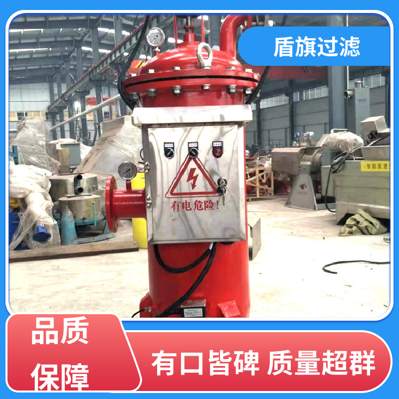 保质保量 新型自清洗过滤器订做 自动排污 品质可靠 盾旗过滤