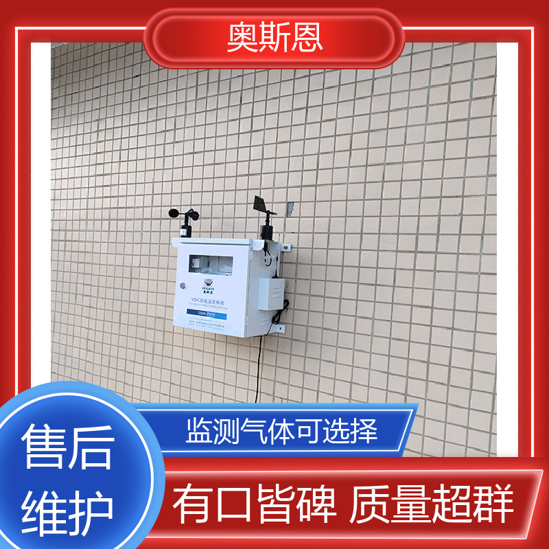 质量保障 手提式多参数检测仪 性能可靠 功能齐全 奥斯恩