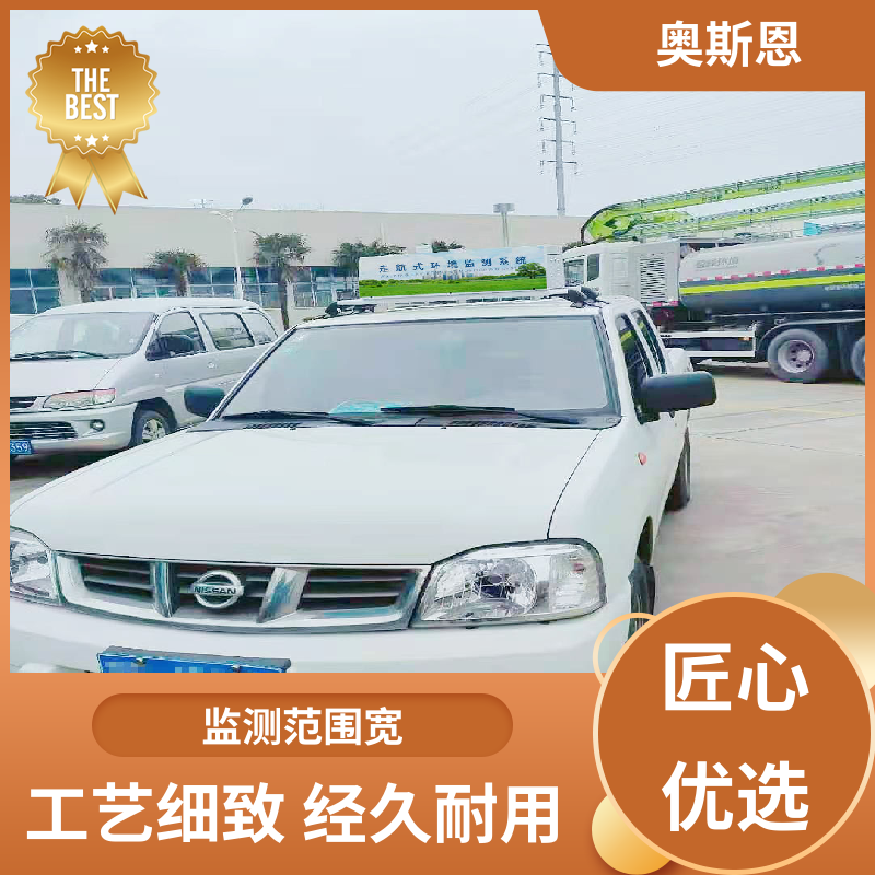 奥斯恩 路面积尘负荷测量系统 性能稳定 应用广泛