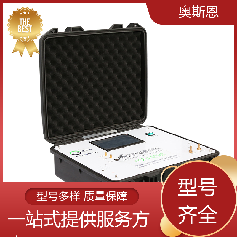使用寿命长 手持式PM2.5检测仪 响应时间快 防爆材质 奥斯恩