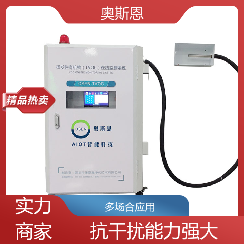 规格生产 便携式扬尘监测仪 高灵敏度 防爆材质 奥斯恩