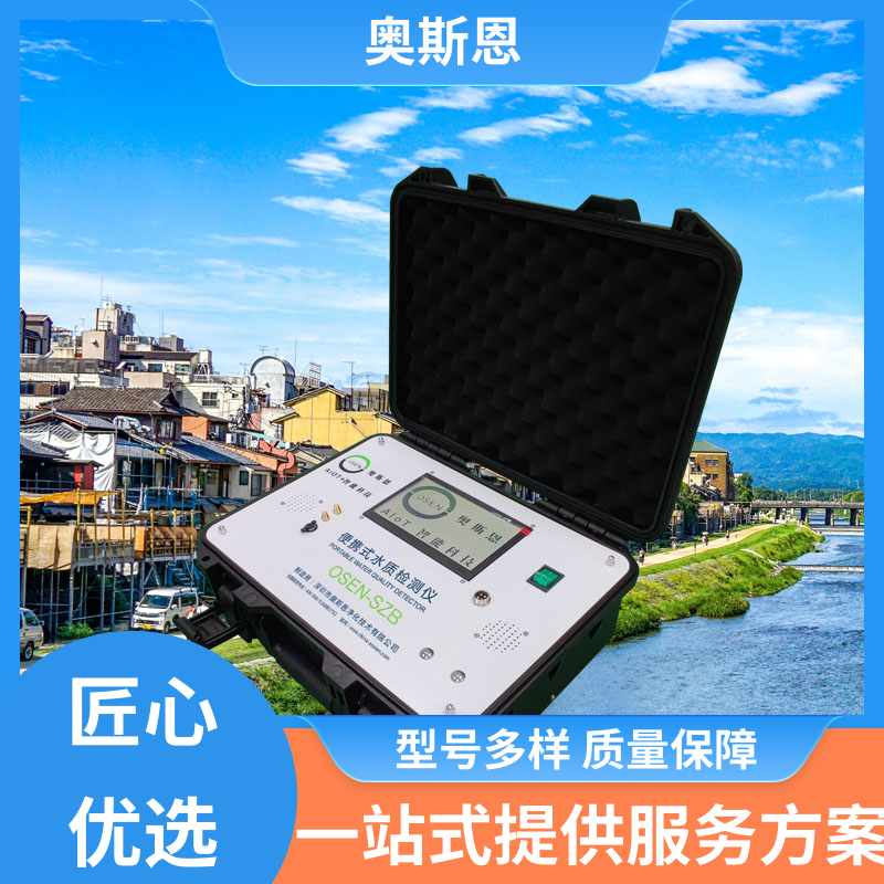 无线传输 浮标水质监测站 传输稳定 按需可定 奥斯恩