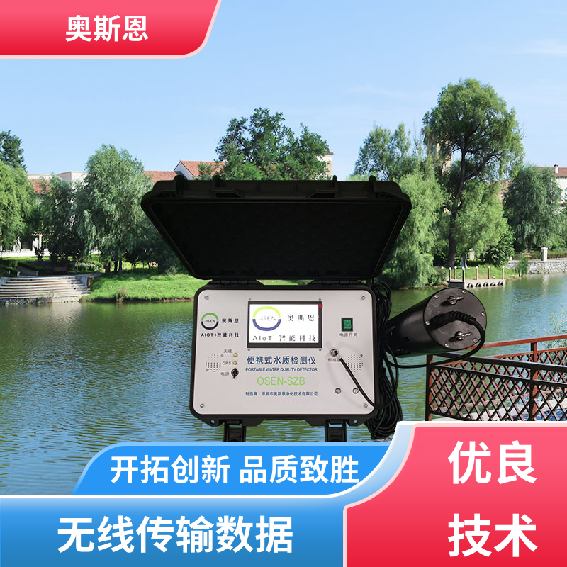 奥斯恩 无线传输 海水水质浮标监测站 传输稳定 售后无忧