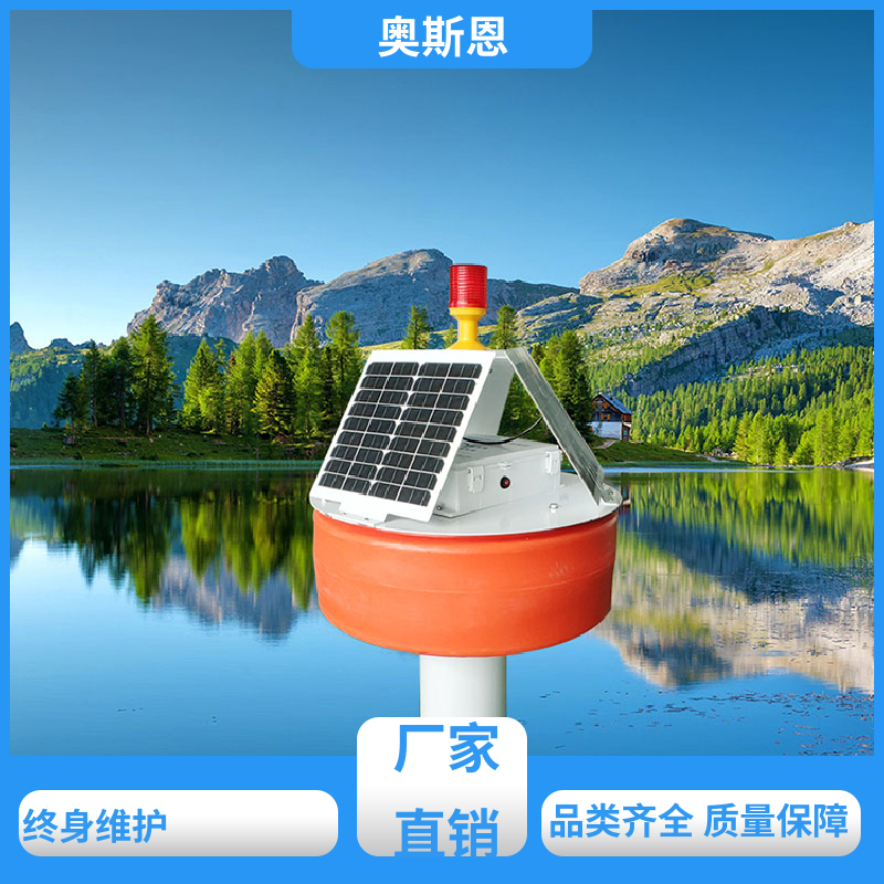 抗干扰 智慧渔业水产监控系统 可靠性高 自主研发 奥斯恩