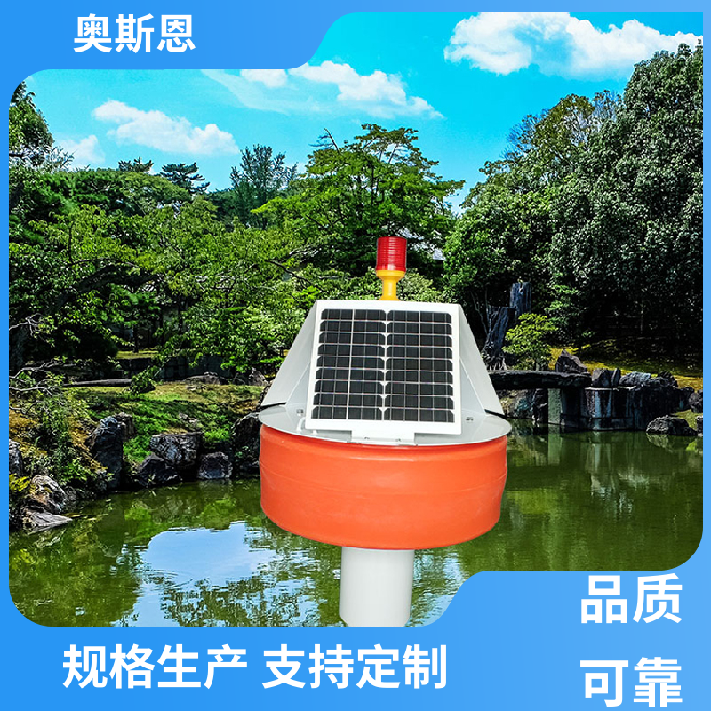 抗干扰 智慧渔业水产监控系统 防碰撞 按需可定 奥斯恩