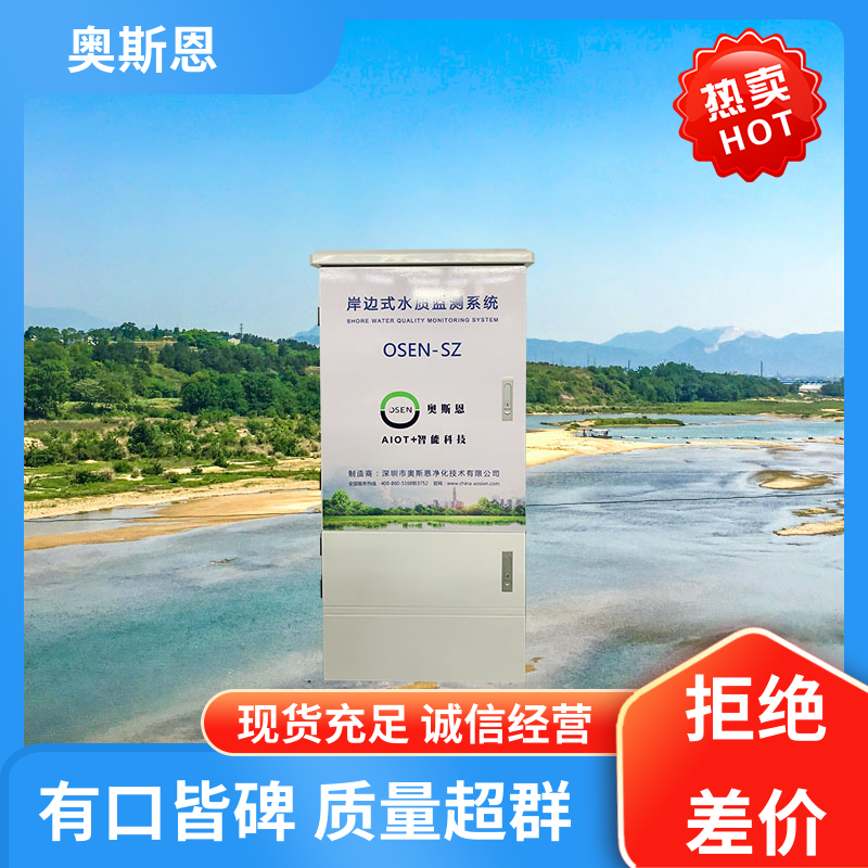 抗干扰 太阳能型水质检测浮标装置 传输稳定 按需可定 奥斯恩