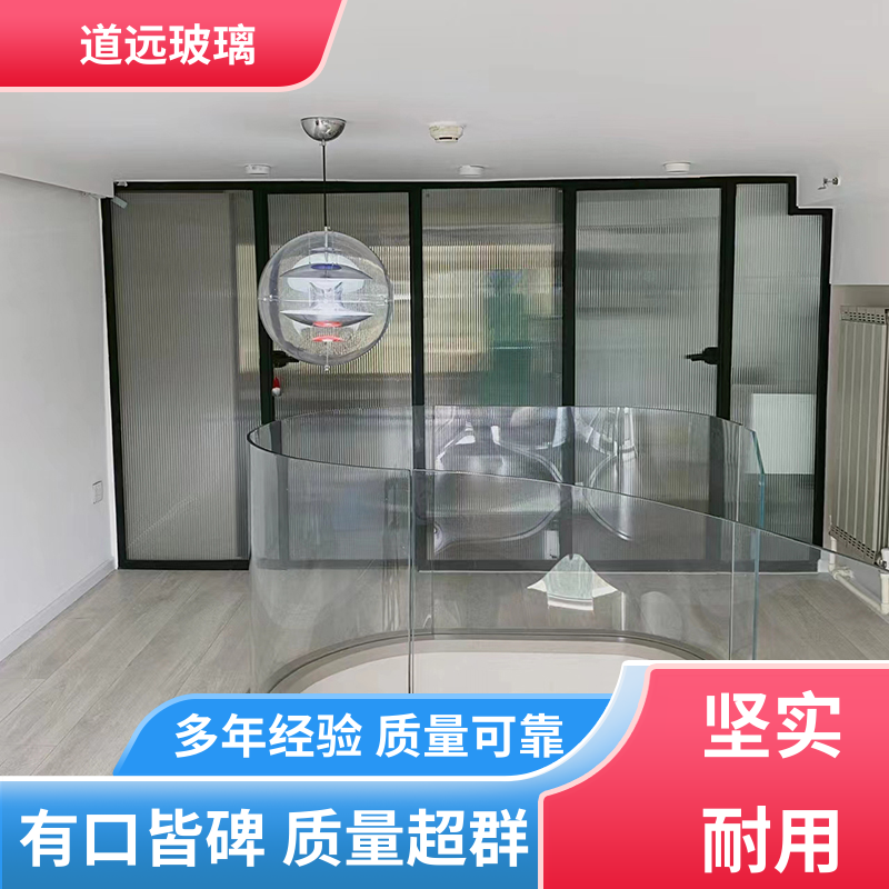 道远 夹层夹胶 弧形玻璃隔断 透光不透形 可支持定制