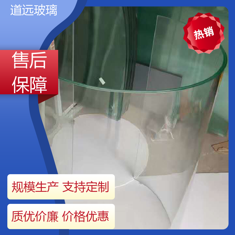单曲双曲 热弯玻璃 透光不透形 可按需定制 道远