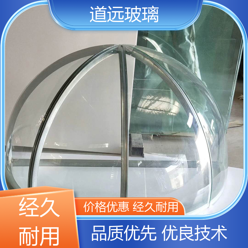 道远 中空曲面 弧形玻璃 高强度抗冲击 尺寸可定制