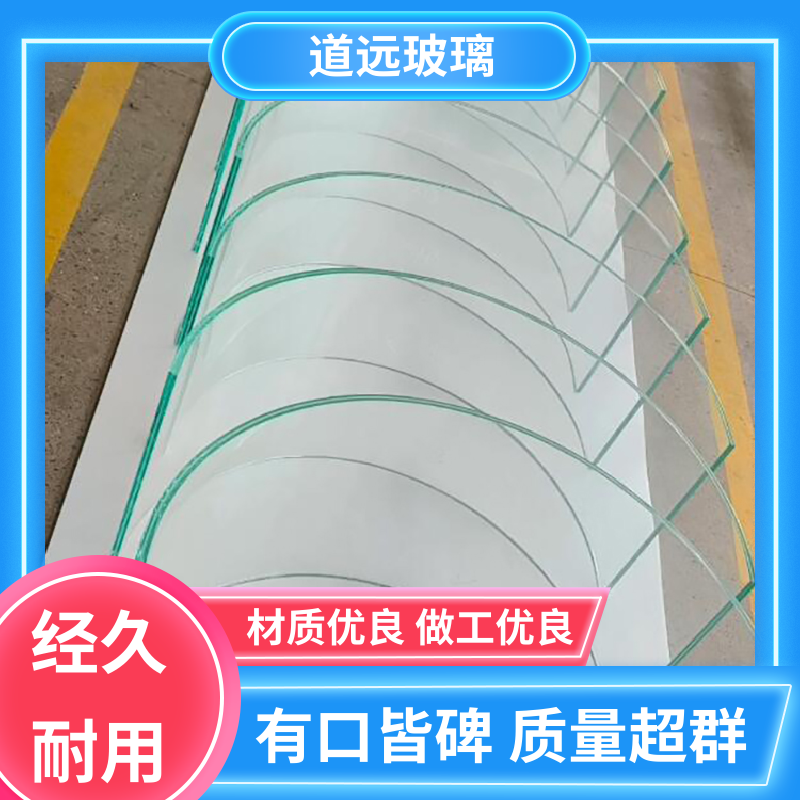 道远 中空曲面 弧形玻璃 透光不透形 尺寸可定制