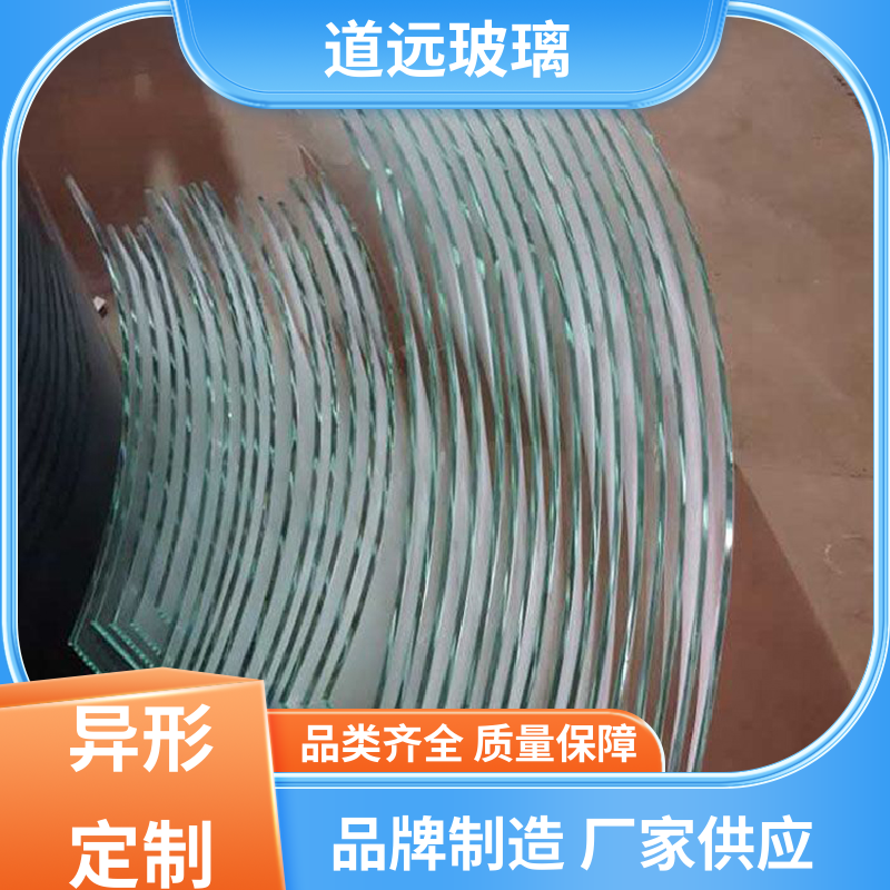道远 中空曲面 弧形玻璃 经久耐用型 可按需定制